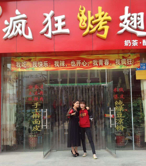 汉阳烤羊肉串