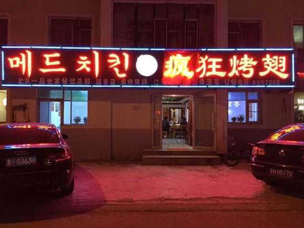 汉阳锡纸烤鸡翅