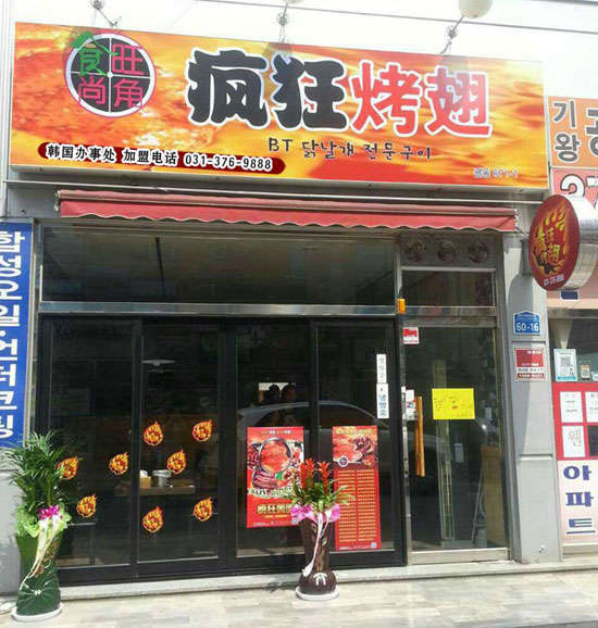 汉阳培训烧烤